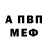АМФЕТАМИН Розовый Julia Psenkova