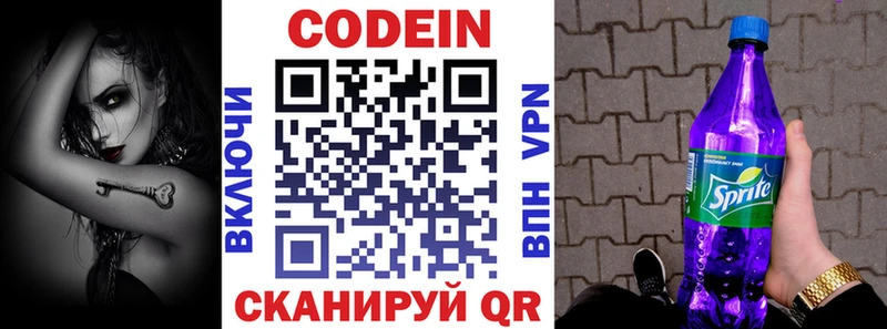 Codein Purple Drank  Бокситогорск 