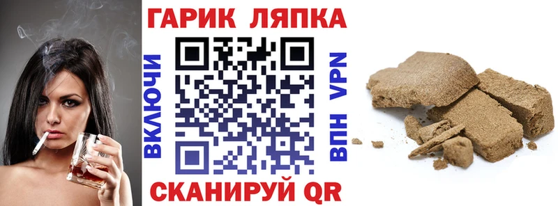 купить цена Бокситогорск ГАШИШ VHQ